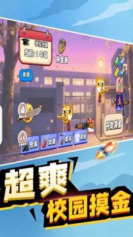 终极跑酷冒险 1.0 安卓版