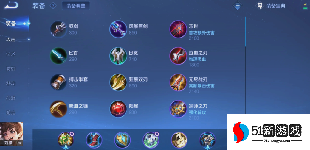 王者荣耀后期最强防御装怎么出怎么搭配