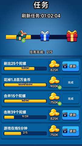 陀螺风暴进化 2.12.7 安卓版