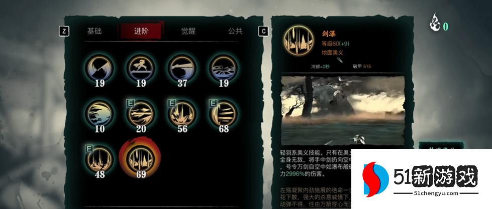 影之刃3左殇奥义剑瀑怎么开启