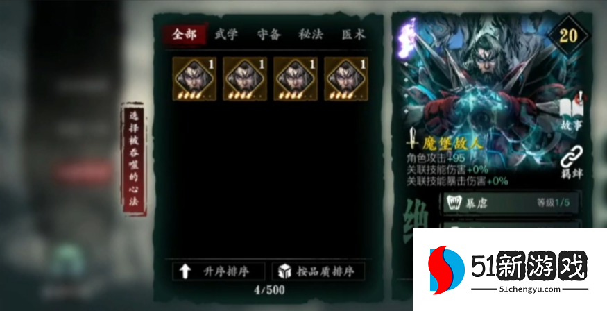 影之刃3左殇奥义剑瀑怎么开启