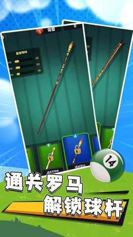 碰个球 1.0.1 官方版