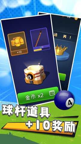 碰个球 1.0.1 官方版