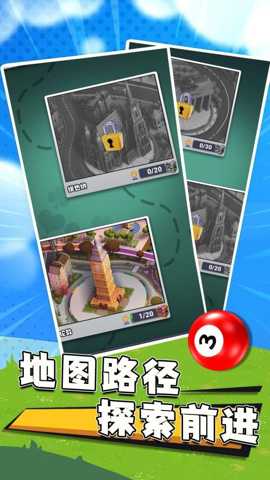 碰个球 1.0.1 官方版