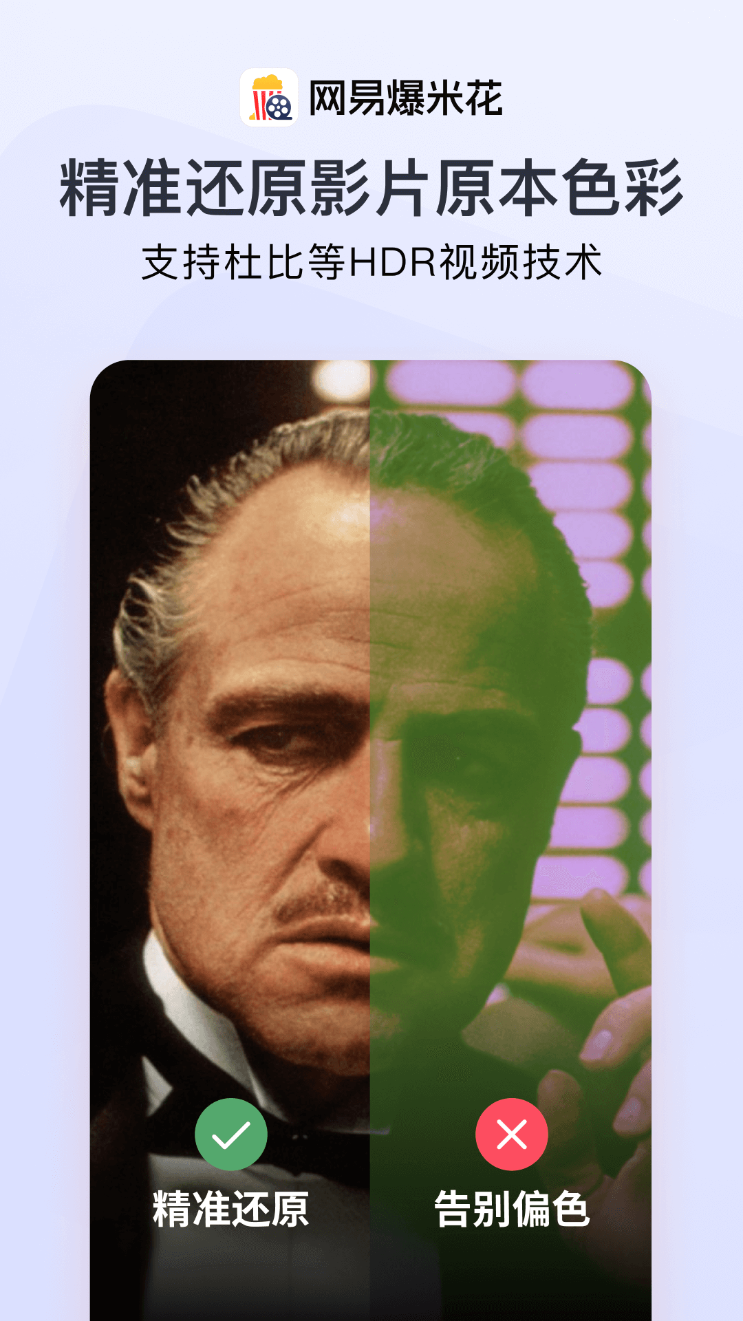 网易爆米花2026最新版