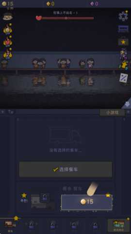 星光海餐车 1.3.2 安卓版