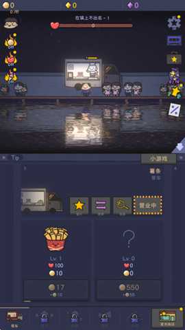 星光海餐车 1.3.2 安卓版