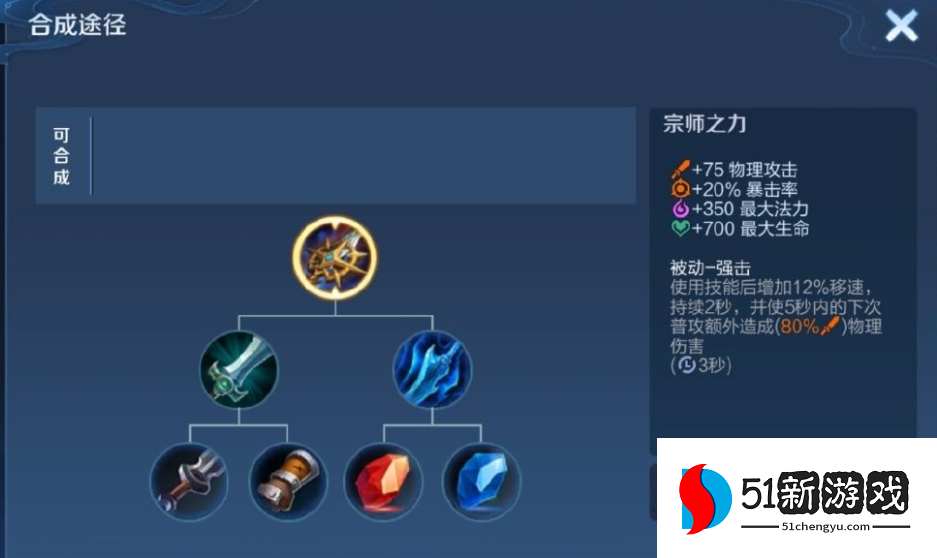 王者荣耀达摩单练最强出装怎么搭配