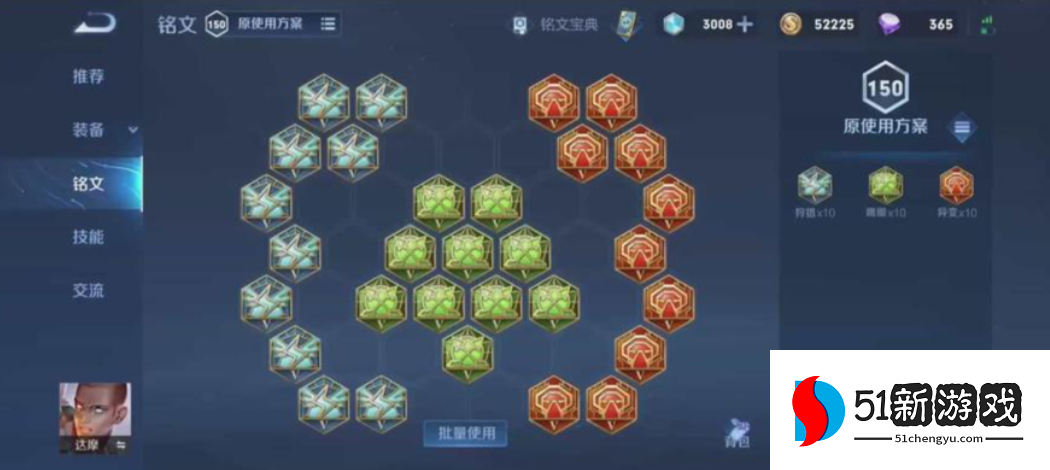 王者荣耀达摩单练最强出装怎么搭配