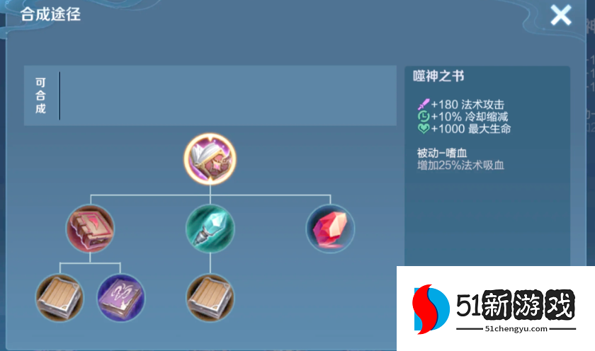 王者荣耀法师大乔貂蝉怎么出装