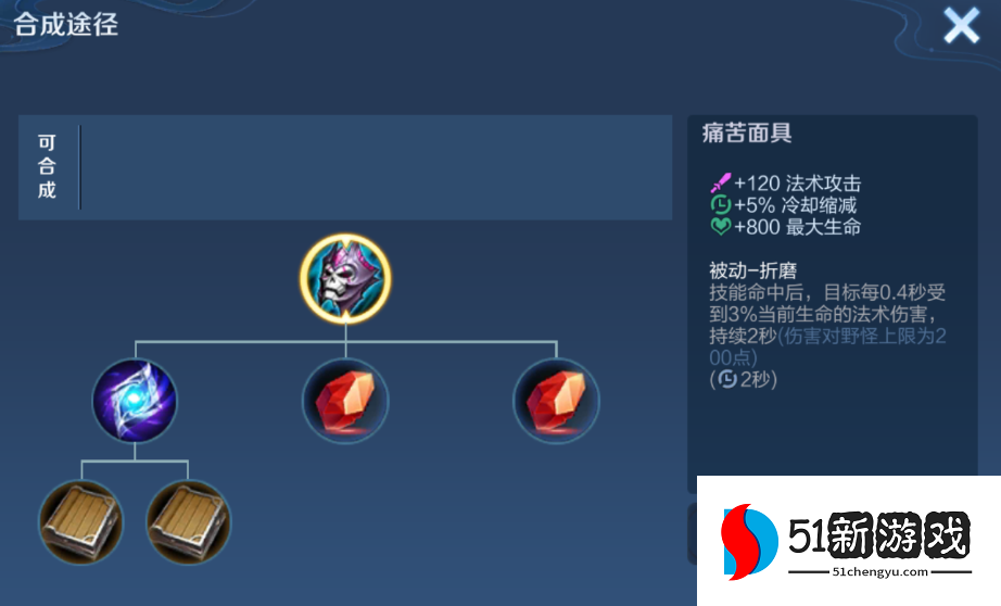 王者荣耀法师大乔貂蝉怎么出装