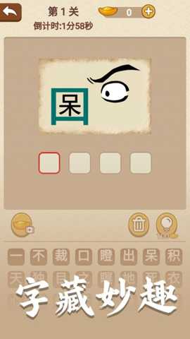 神奇脑洞王 1.0.0 安卓版