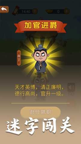 神奇脑洞王 1.0.0 安卓版