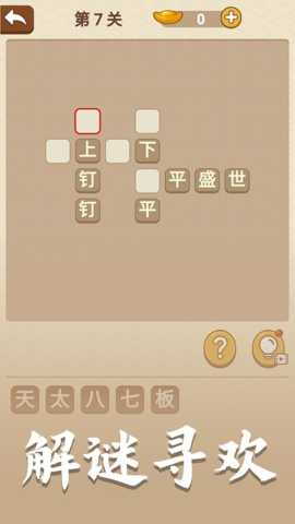 神奇脑洞王 1.0.0 安卓版