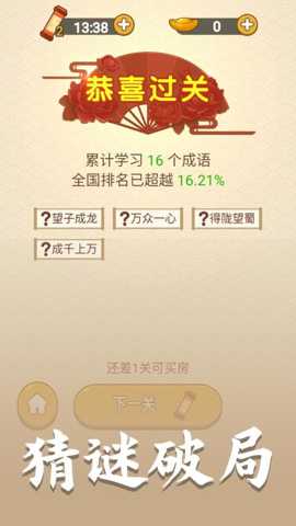 神奇脑洞王 1.0.0 安卓版