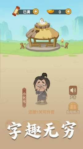 神奇脑洞王 1.0.0 安卓版