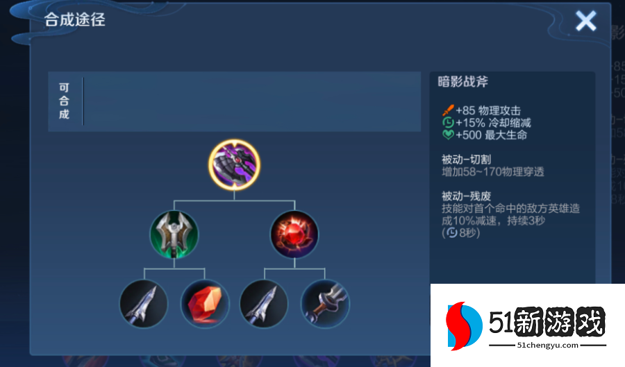 王者荣耀澜什么出装最厉害