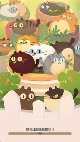 喵喵消日记 1.0 手机版