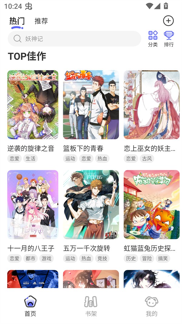 免单漫画2026最新版