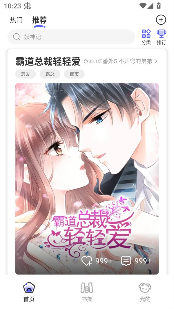 免单漫画2026最新版