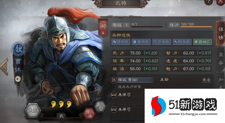 三国志战略版怎么获得战法挥砍