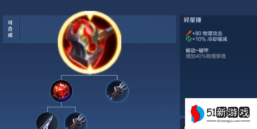 王者荣耀孙悟空娱乐怎么出装