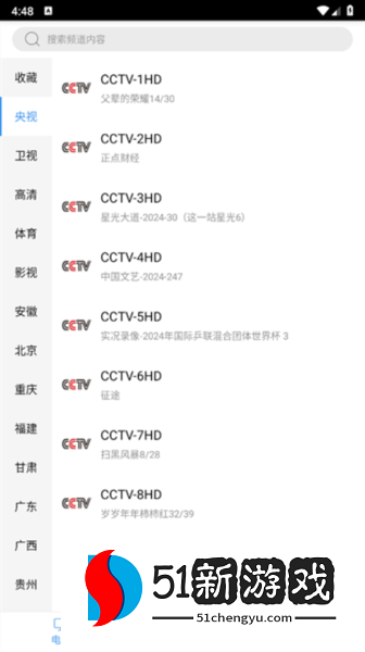 91看手机电视图片2