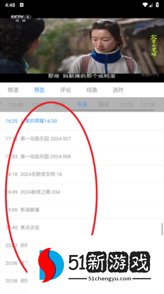 91看手机电视图片4