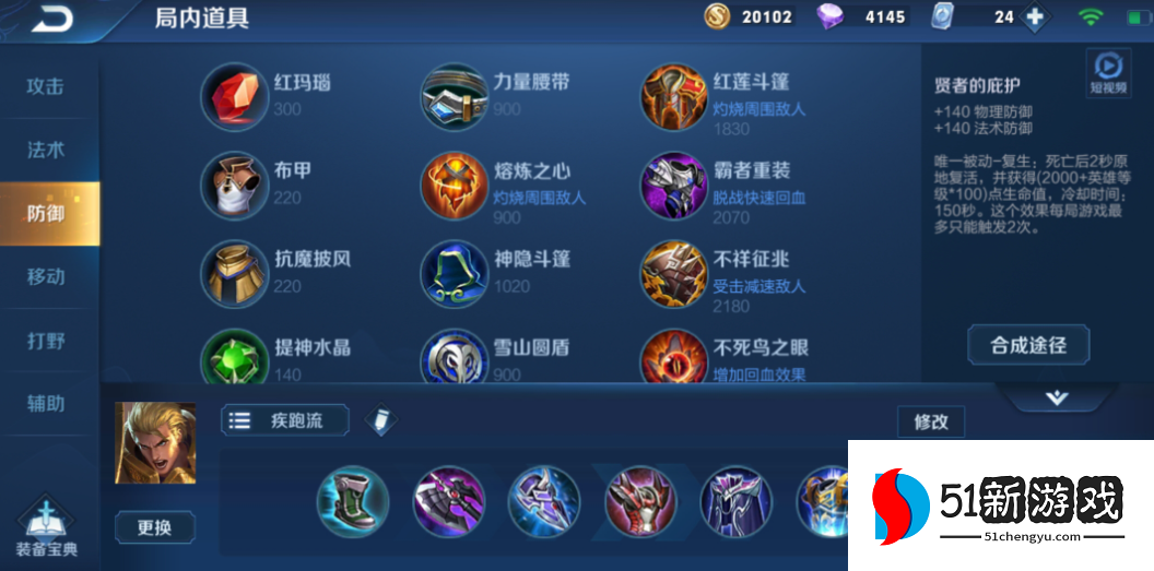 王者荣耀亚瑟cd输出流怎么出装