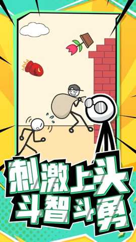 营救火柴人 1.0.1 安卓版