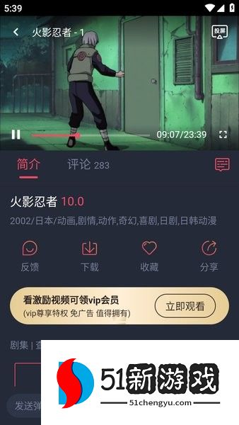 横风动漫免费版下载安装