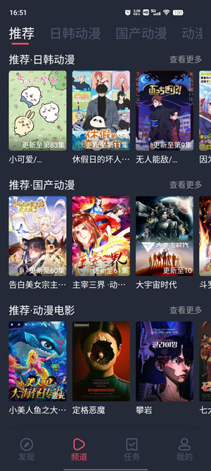 横风动漫官网入口网页版