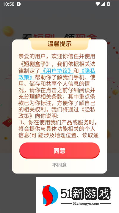 短剧盒子app官方下载最新版