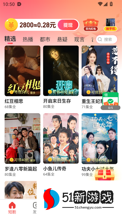 短剧盒子app官方下载最新版