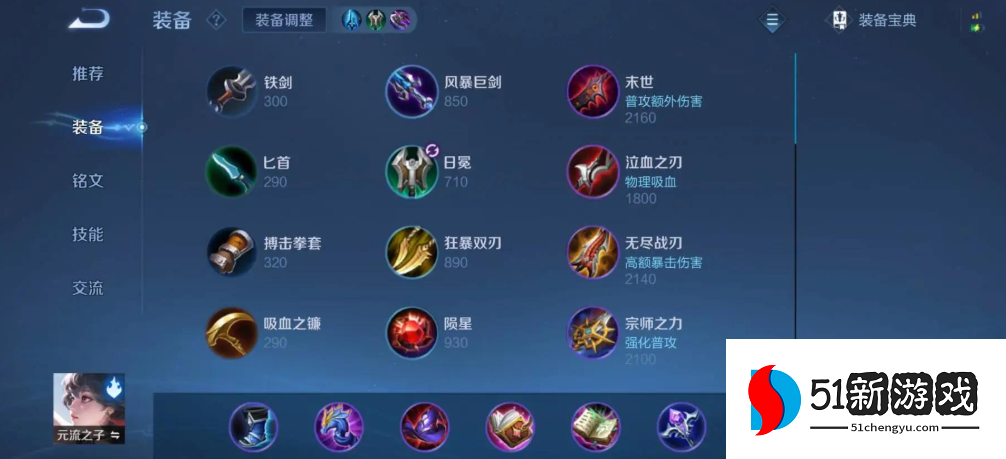 王者荣耀法师最强出装怎么出