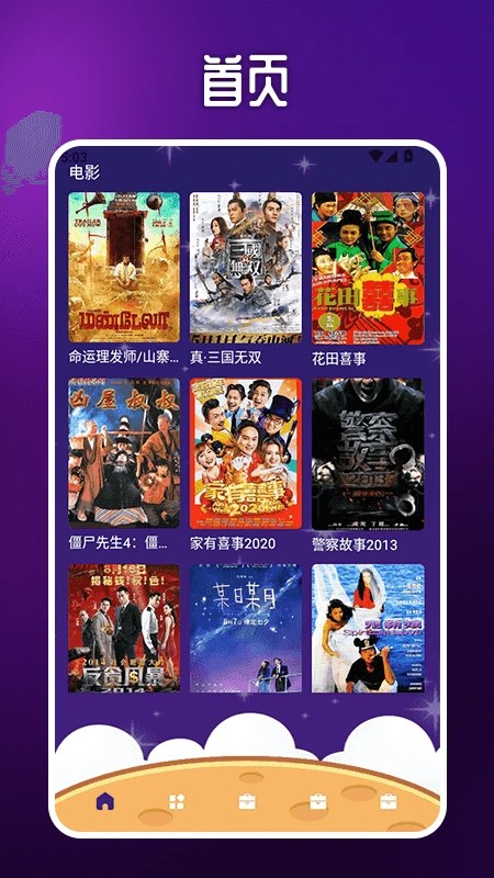 月影短剧播放器