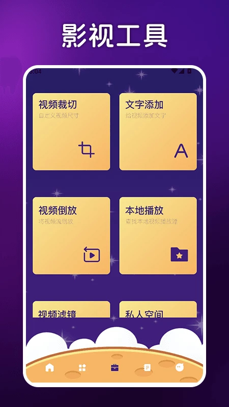 月影短剧播放器