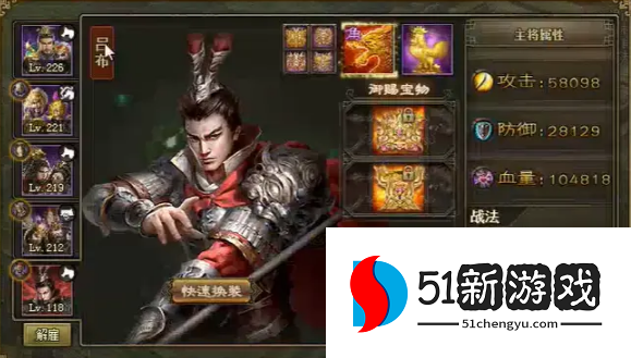 攻城掠地紫吕布觉醒要什么条件