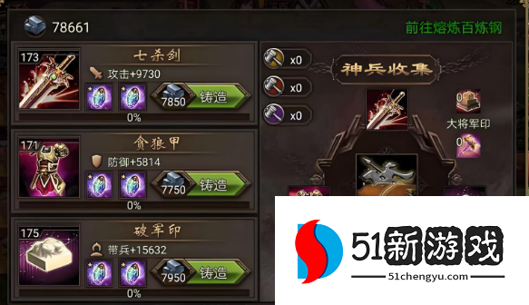 攻城掠地紫吕布觉醒要什么条件