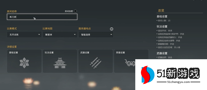 永劫无间怎么建房单挑