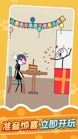 偶遇火柴人 1.0.1 安卓版