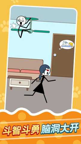 偶遇火柴人 1.0.1 安卓版