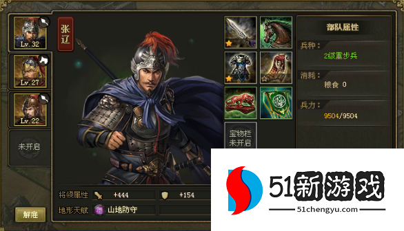 攻城掠地张辽特性是什么