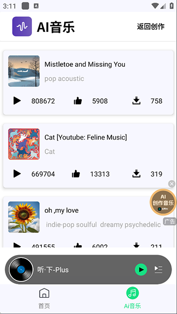 听下音乐2026最新版