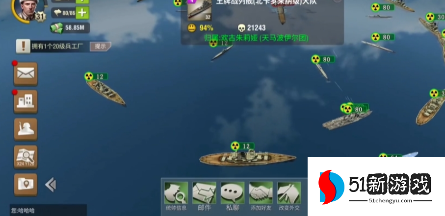 二战风云海城的法西斯怎么打