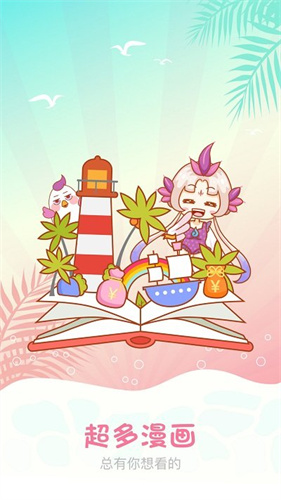 萌萝社动漫官方版