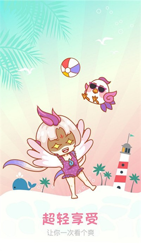 萌萝社动漫官方版