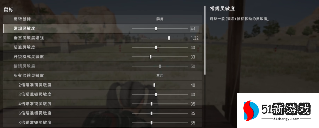 绝地求生怎么自动准确瞄准