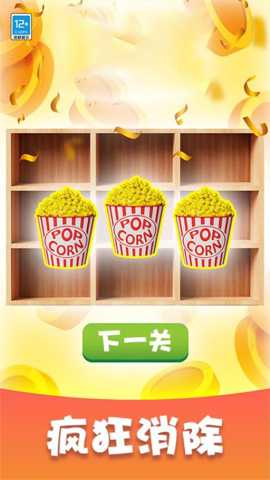 宝箱守护者 1.0.1 安卓版