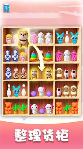 宝箱守护者 1.0.1 安卓版